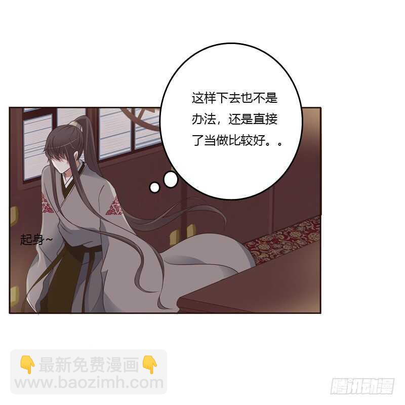 拥你入眠-第211话