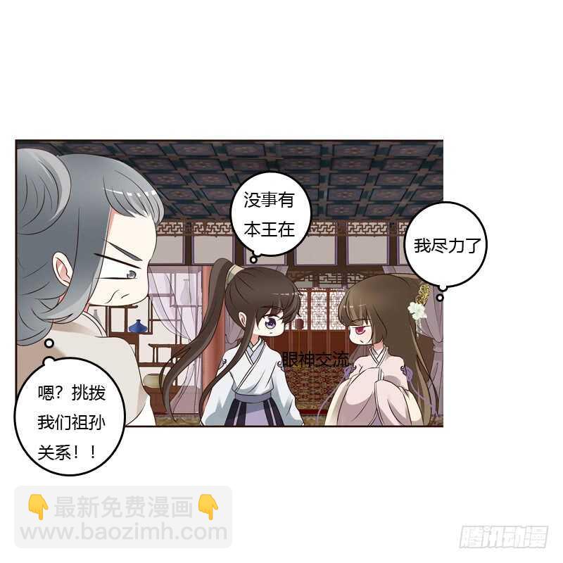 讨厌不起来-第213话