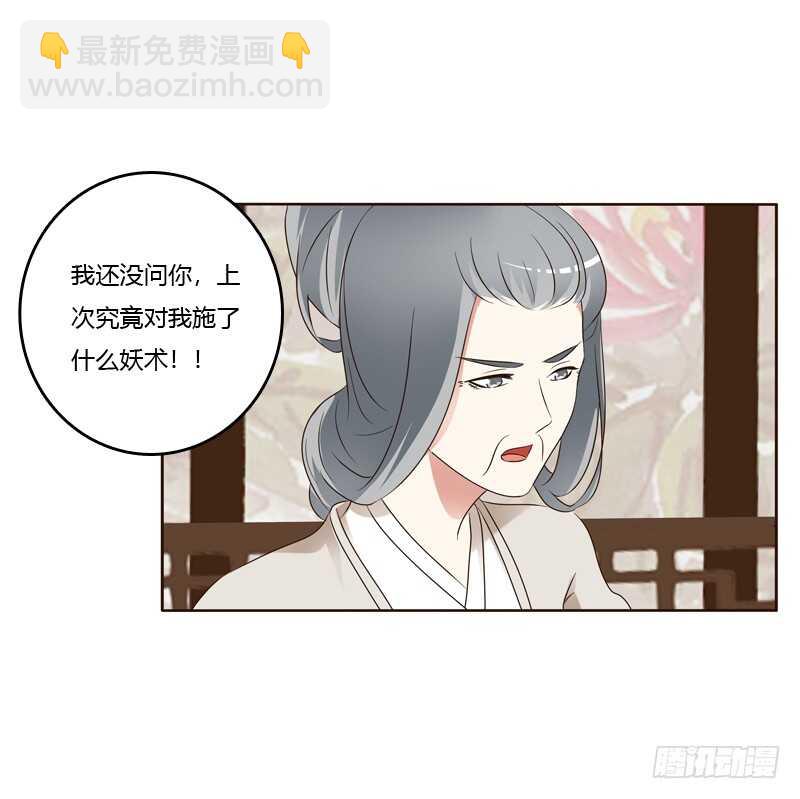 讨厌不起来-第213话