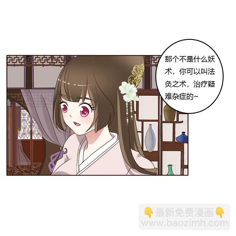 讨厌不起来-第213话