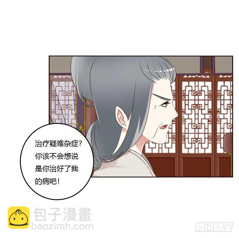讨厌不起来-第213话