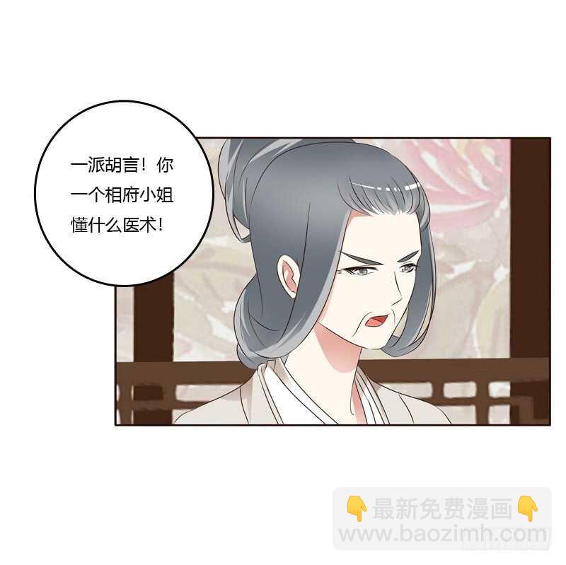 讨厌不起来-第213话