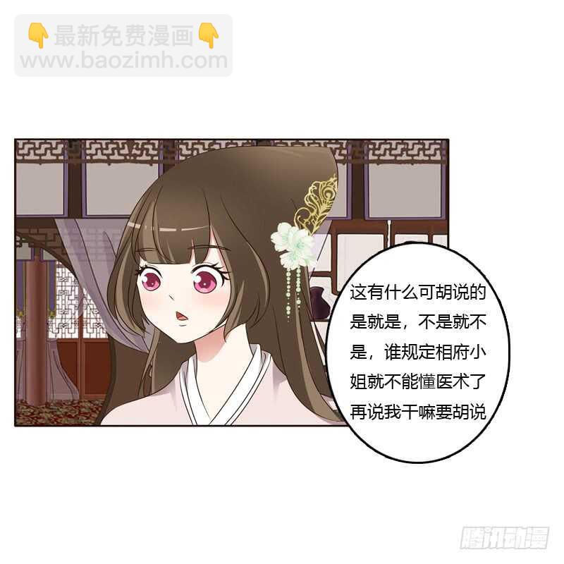 讨厌不起来-第213话