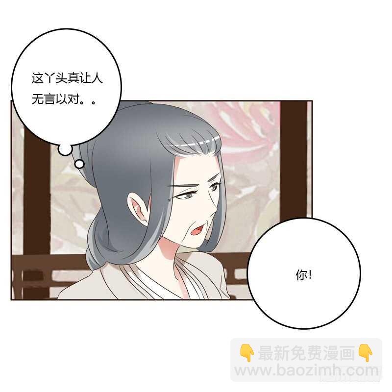 讨厌不起来-第213话