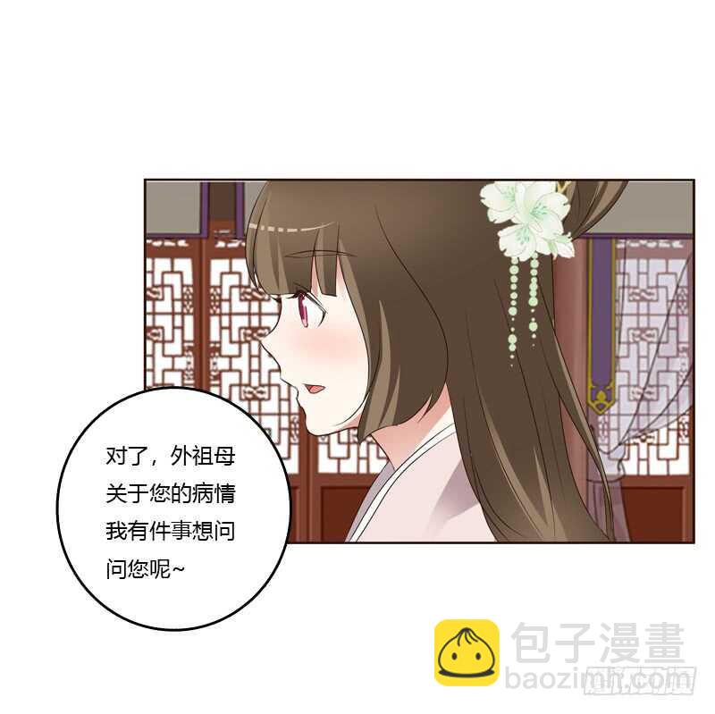 讨厌不起来-第213话