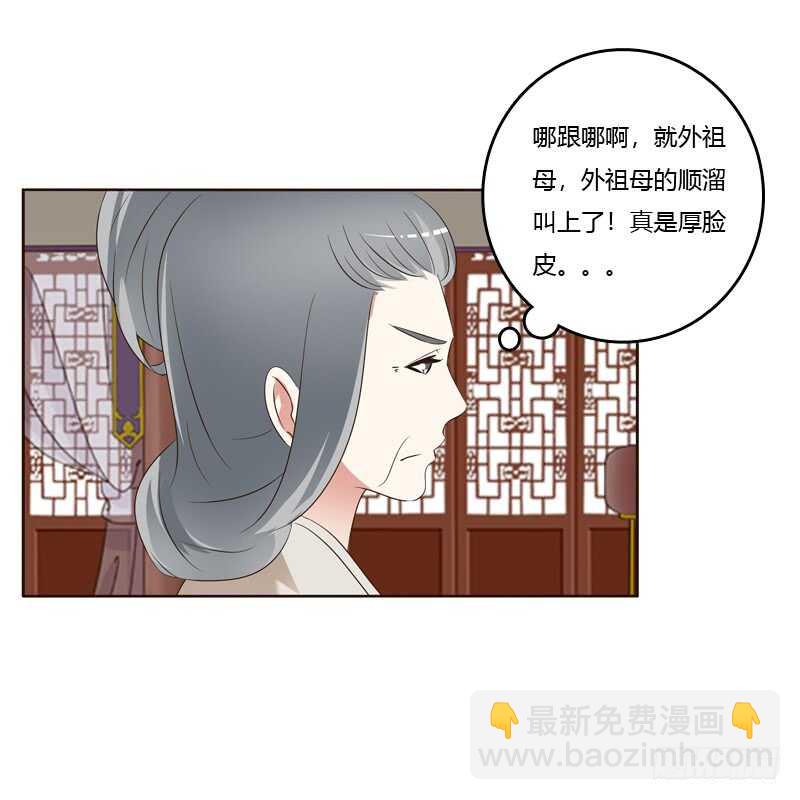 讨厌不起来-第213话