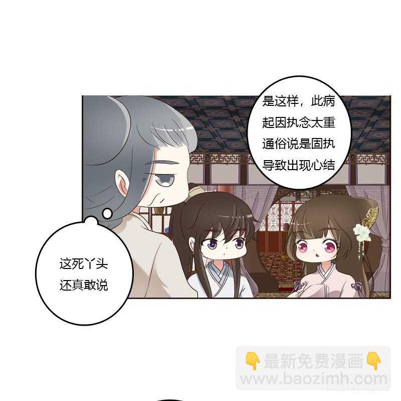 讨厌不起来-第213话