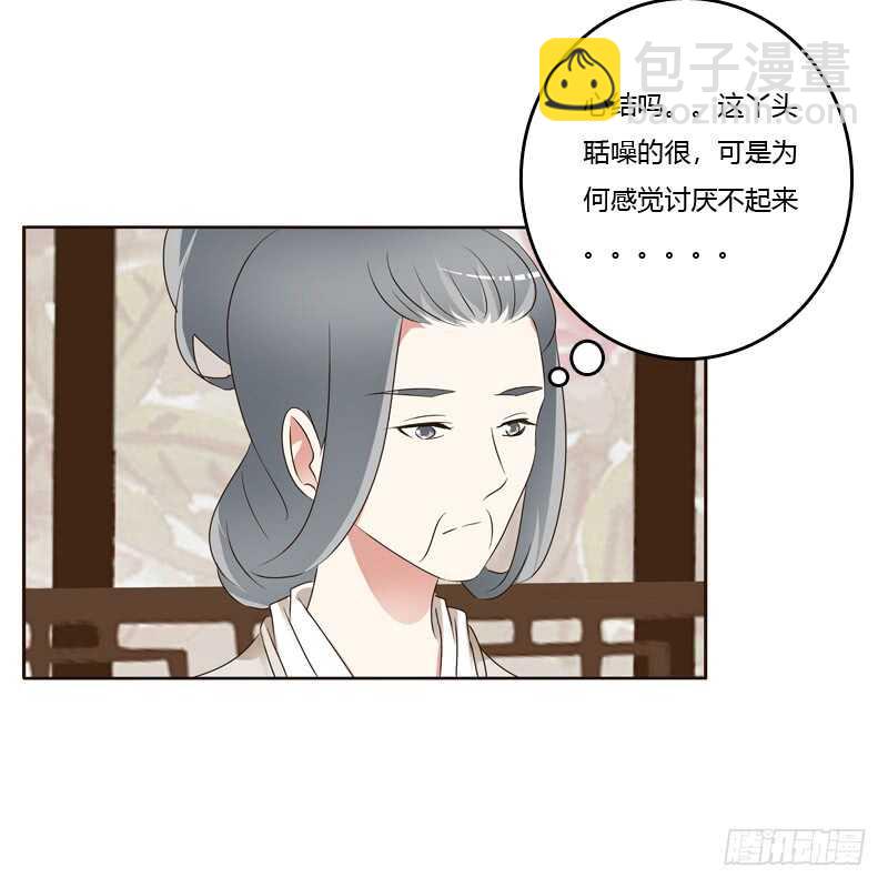 讨厌不起来-第213话