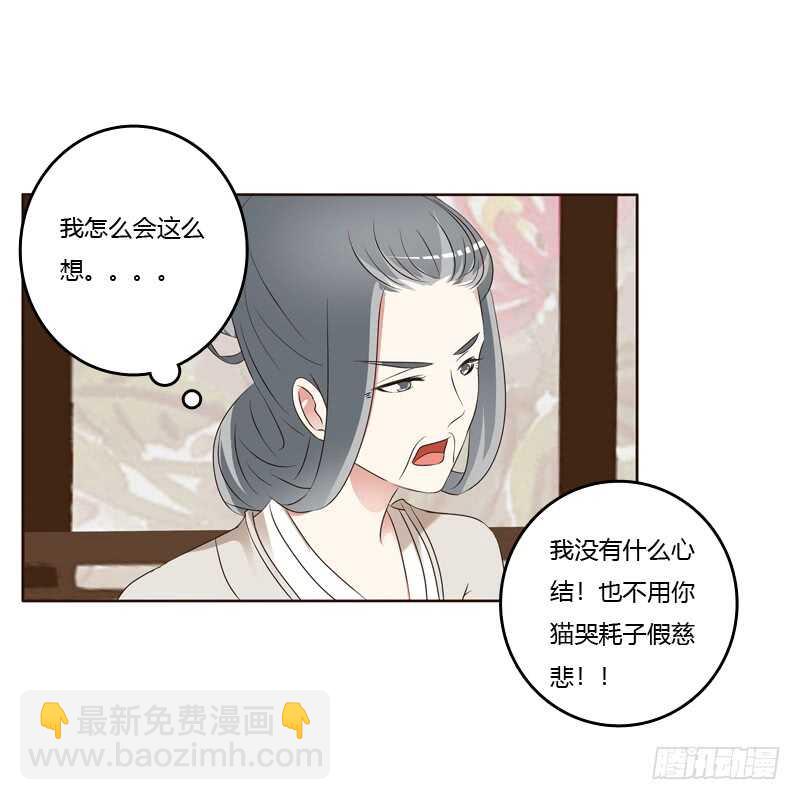 讨厌不起来-第213话