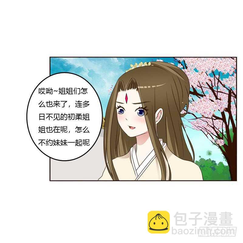 讨厌不起来-第213话