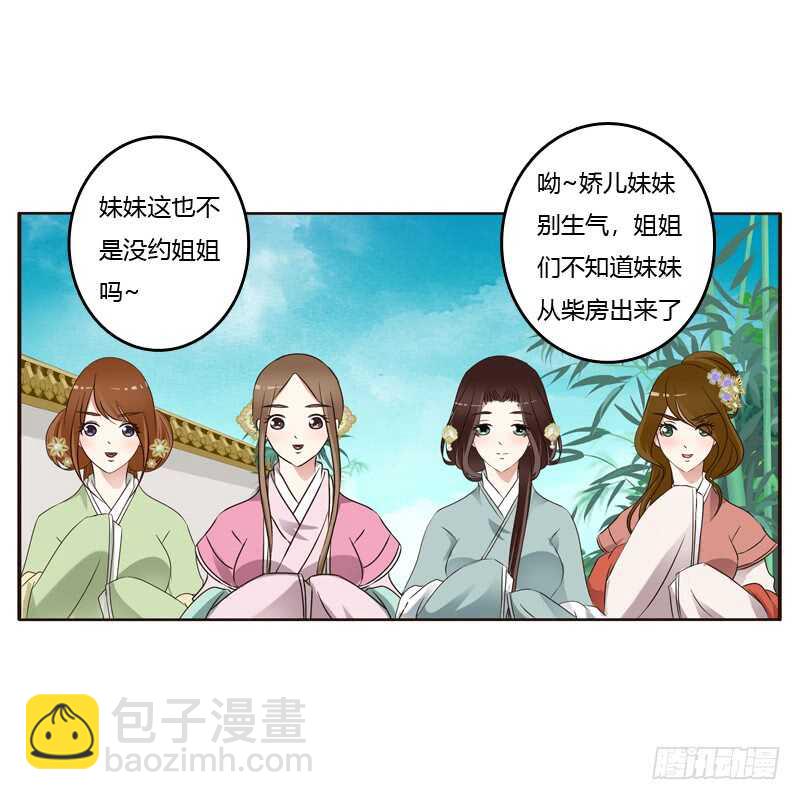 讨厌不起来-第213话
