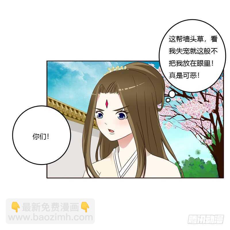 讨厌不起来-第213话