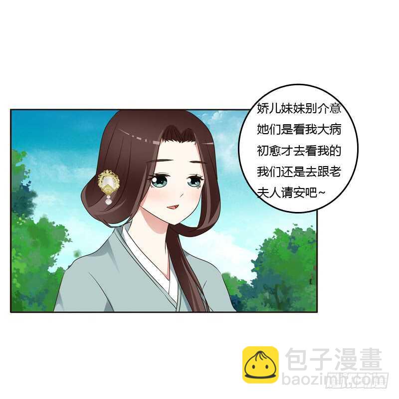 讨厌不起来-第213话