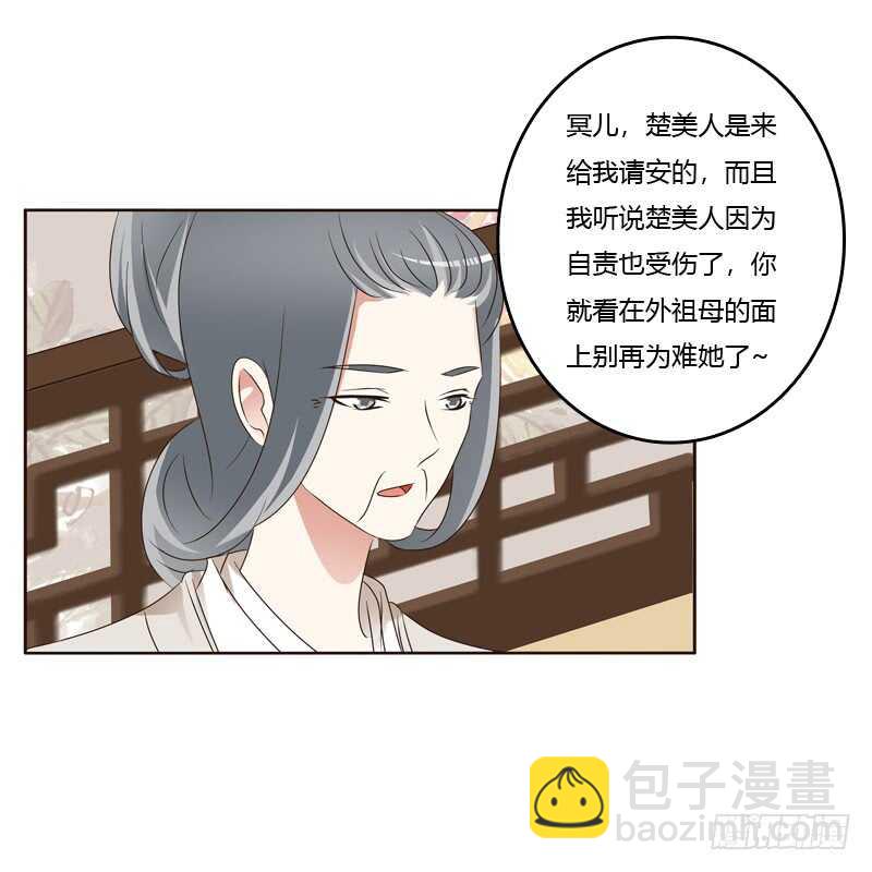 讨厌不起来-第213话