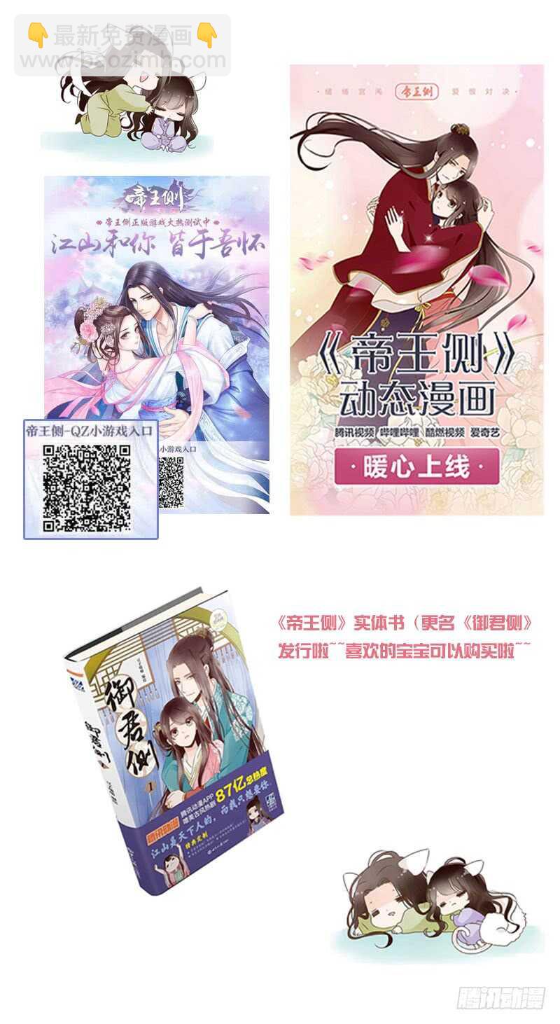 讨厌不起来-第213话