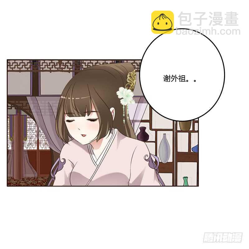 讨厌不起来-第213话