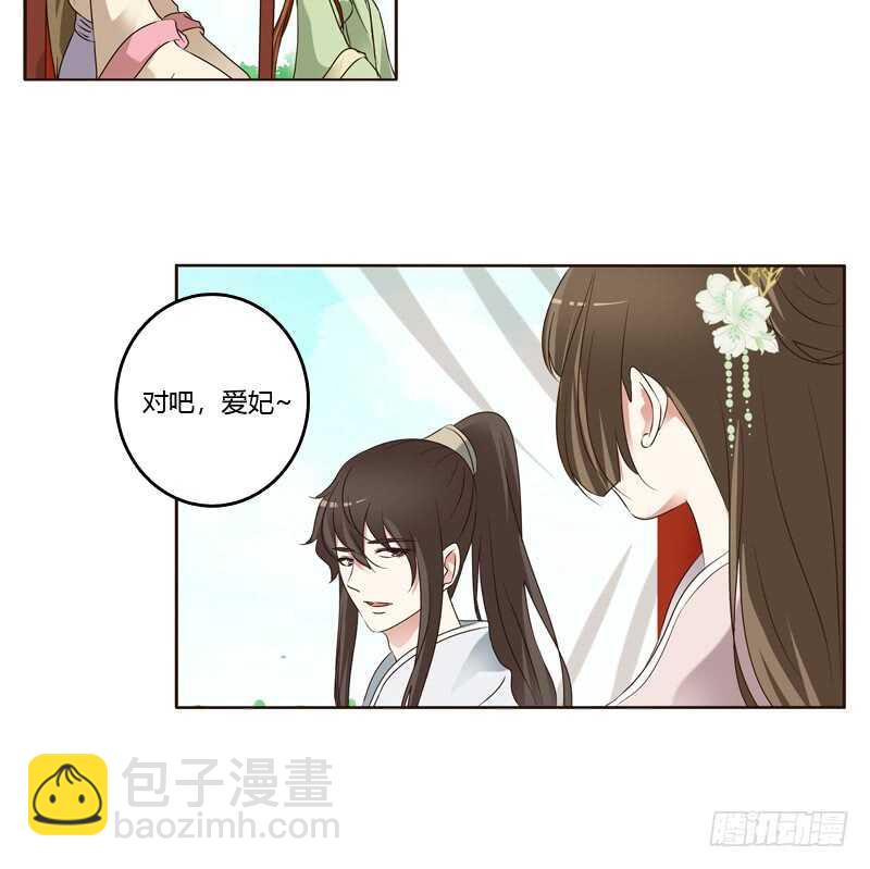 生孩子的计划-第215话
