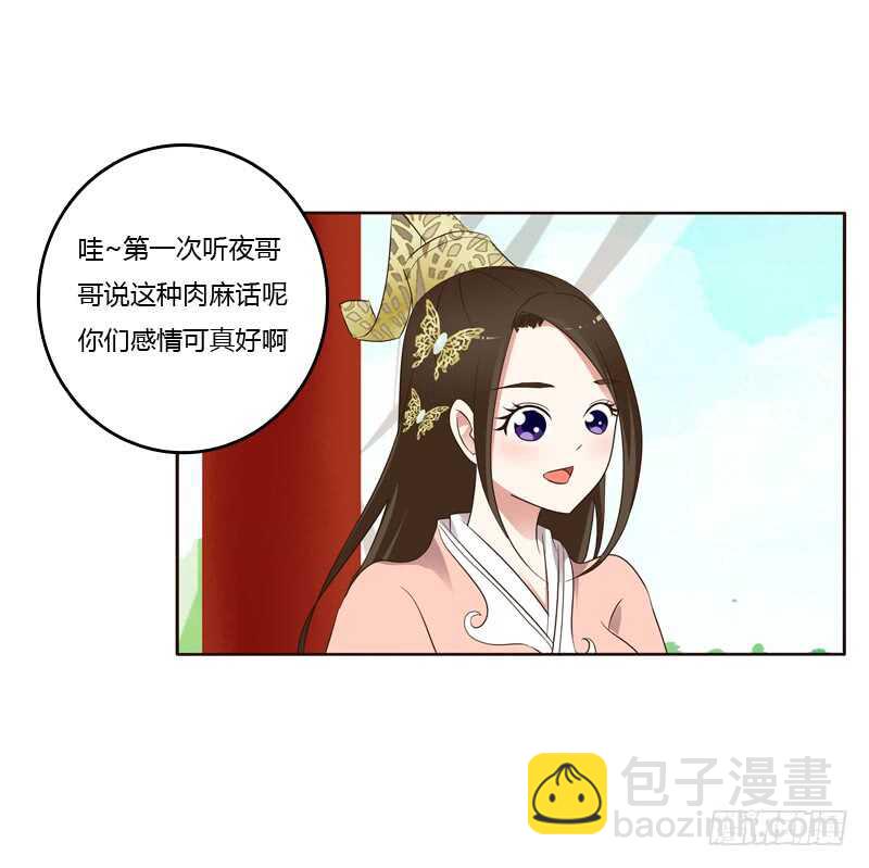 生孩子的计划-第215话