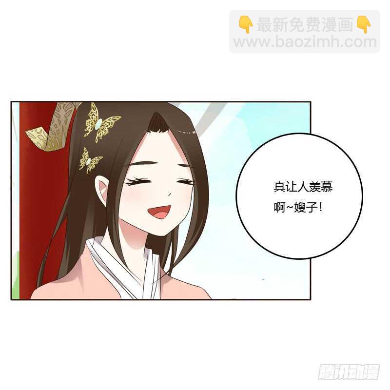 生孩子的计划-第215话