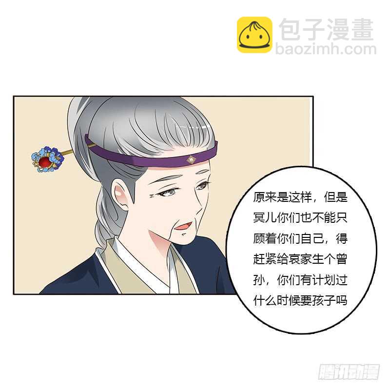生孩子的计划-第215话