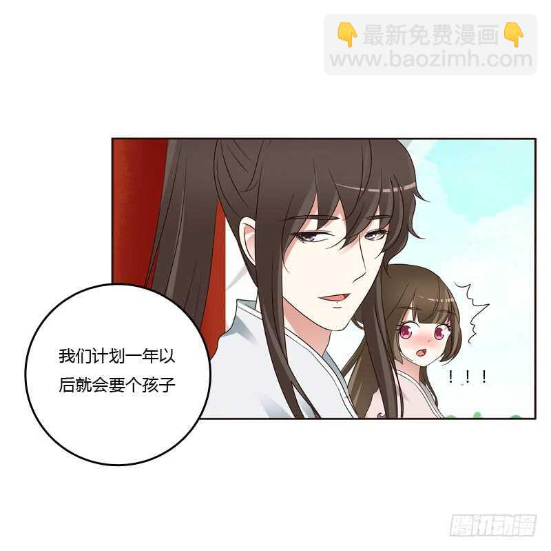 生孩子的计划-第215话