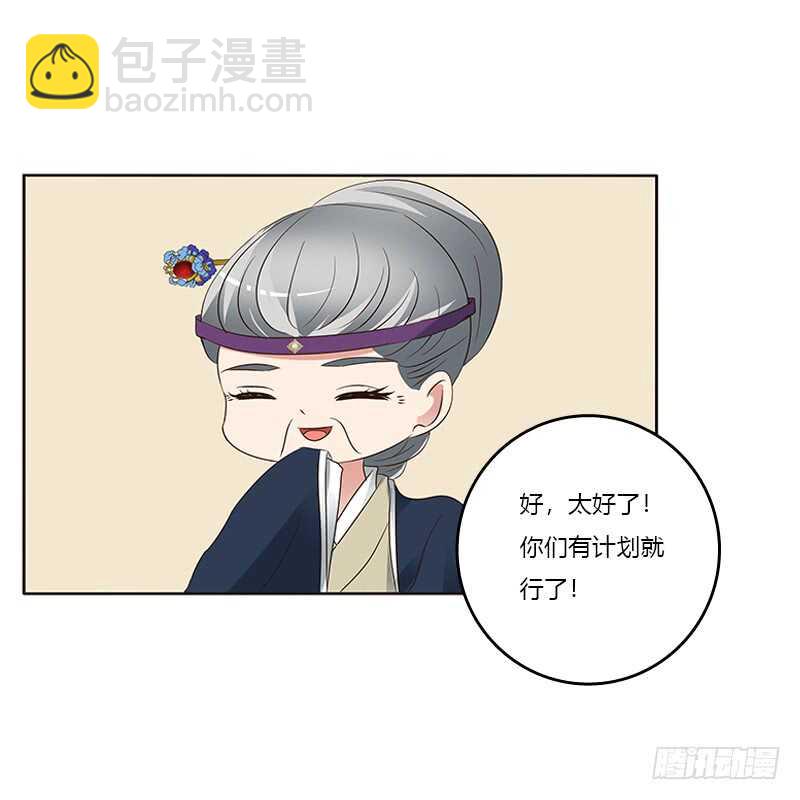 生孩子的计划-第215话