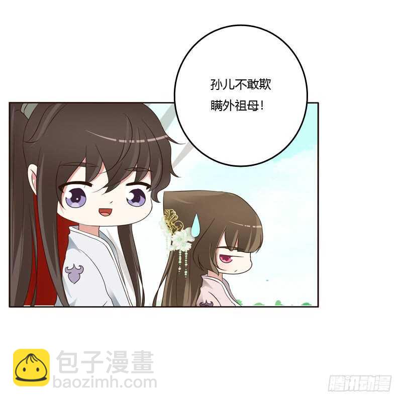 生孩子的计划-第215话
