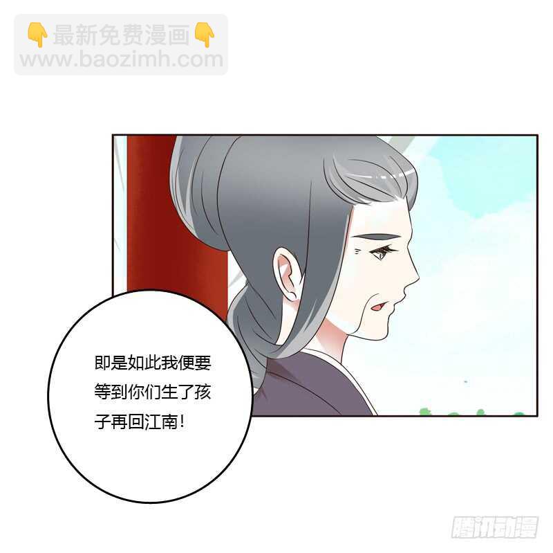 生孩子的计划-第215话