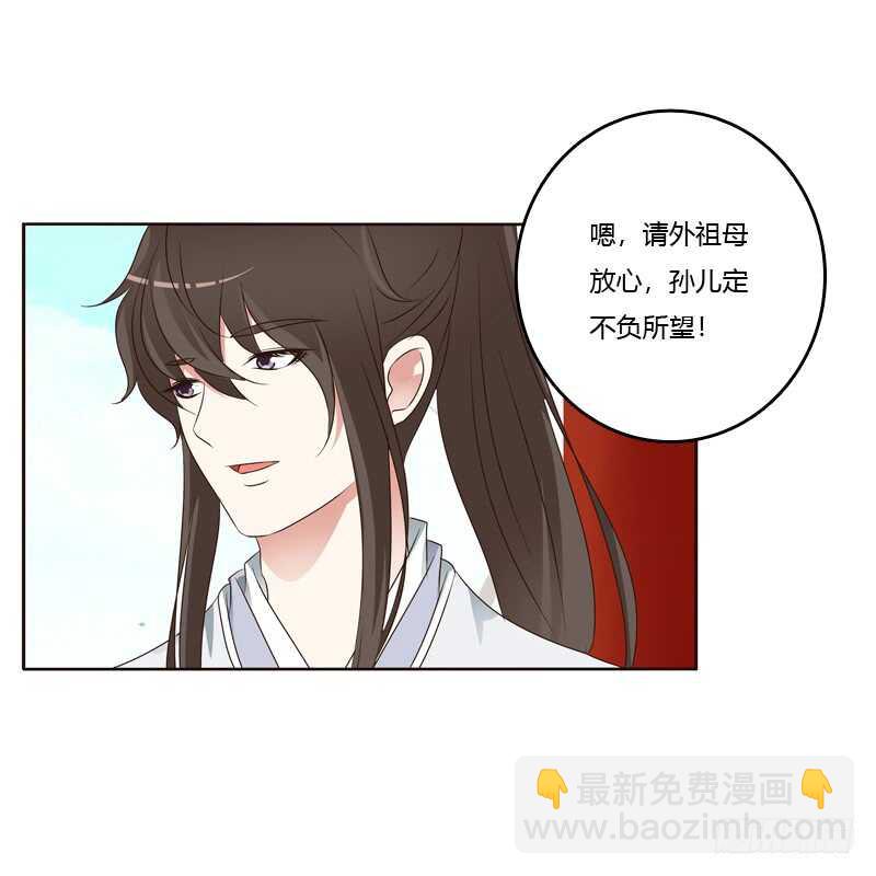生孩子的计划-第215话