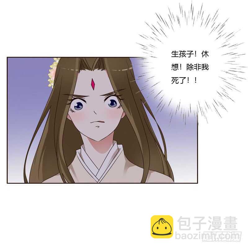 生孩子的计划-第215话