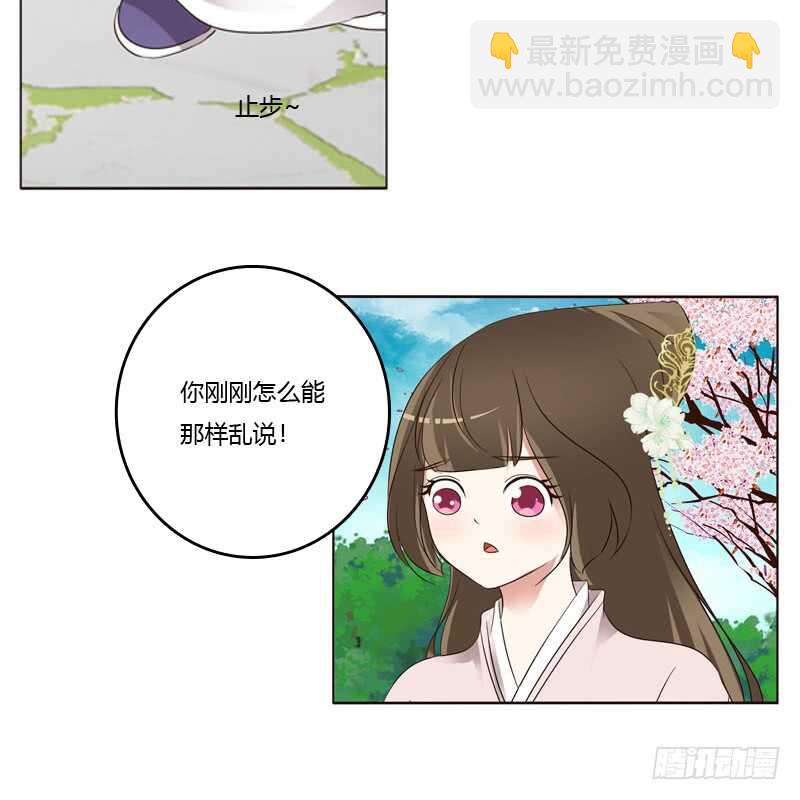 生孩子的计划-第215话