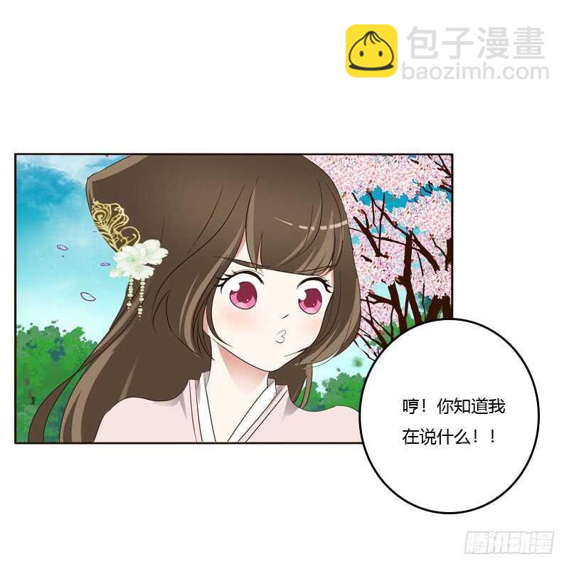生孩子的计划-第215话