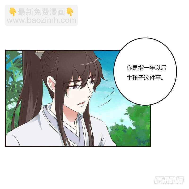 生孩子的计划-第215话