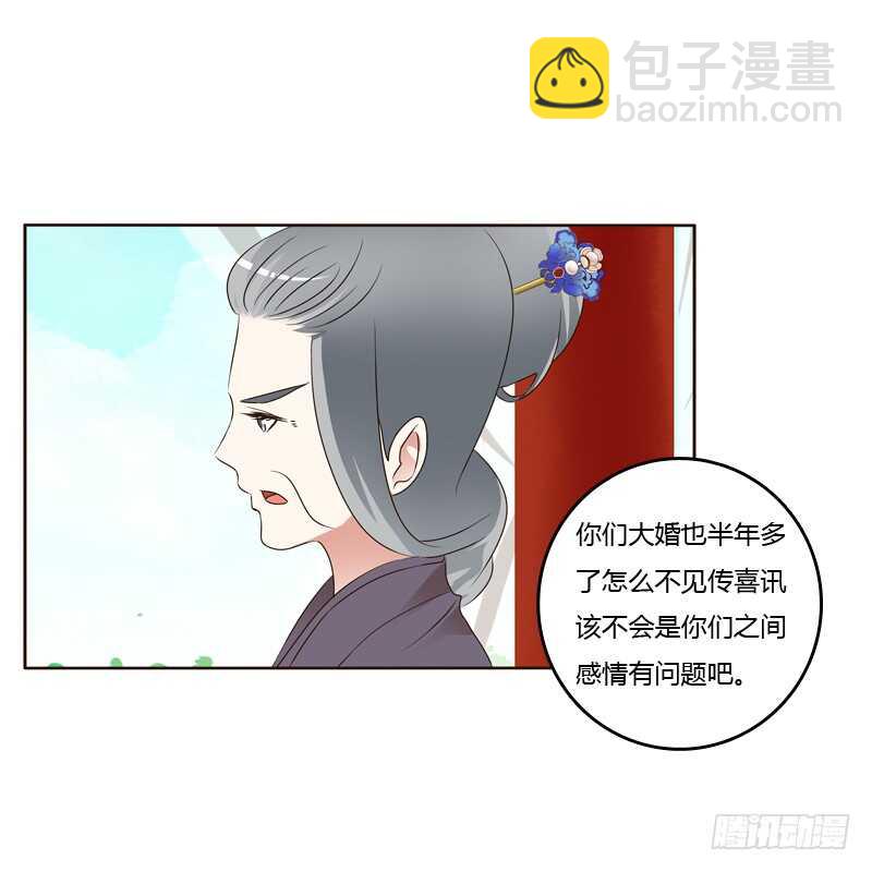 生孩子的计划-第215话