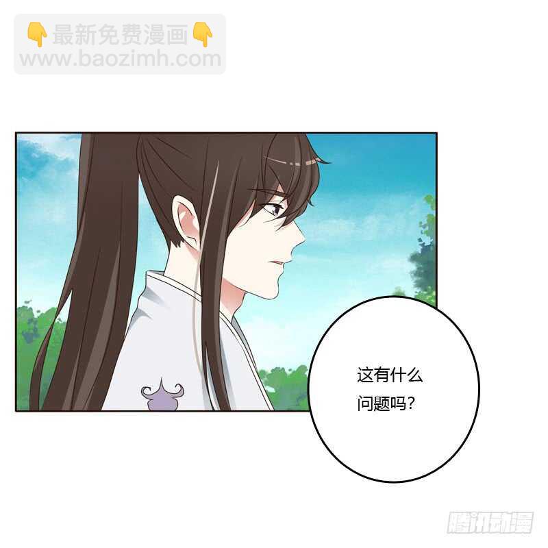 生孩子的计划-第215话