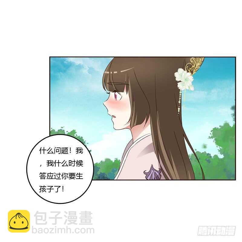 生孩子的计划-第215话
