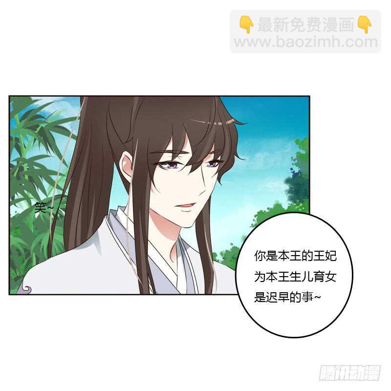 生孩子的计划-第215话
