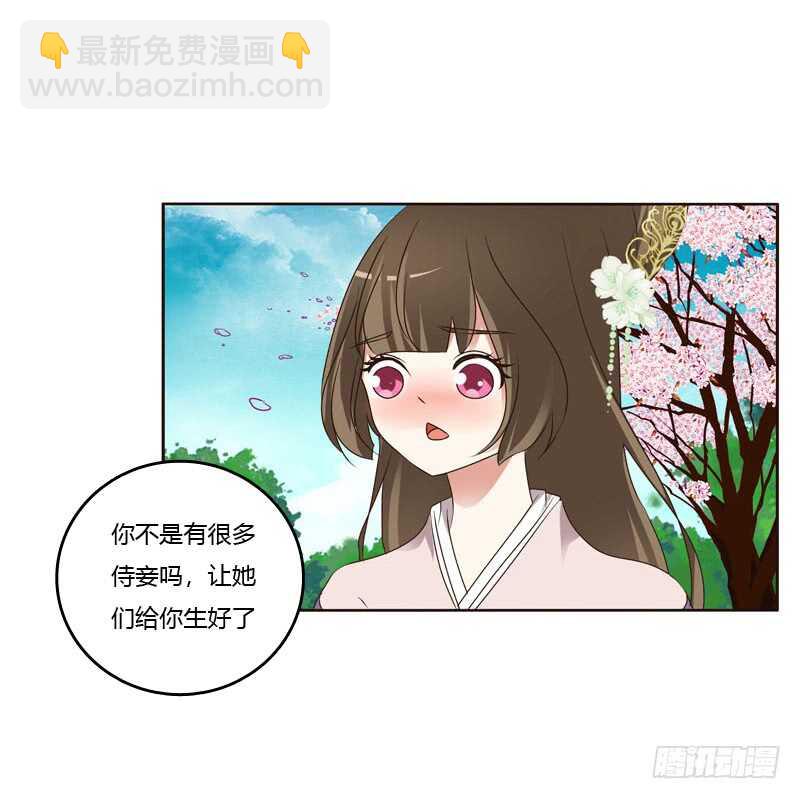 生孩子的计划-第215话