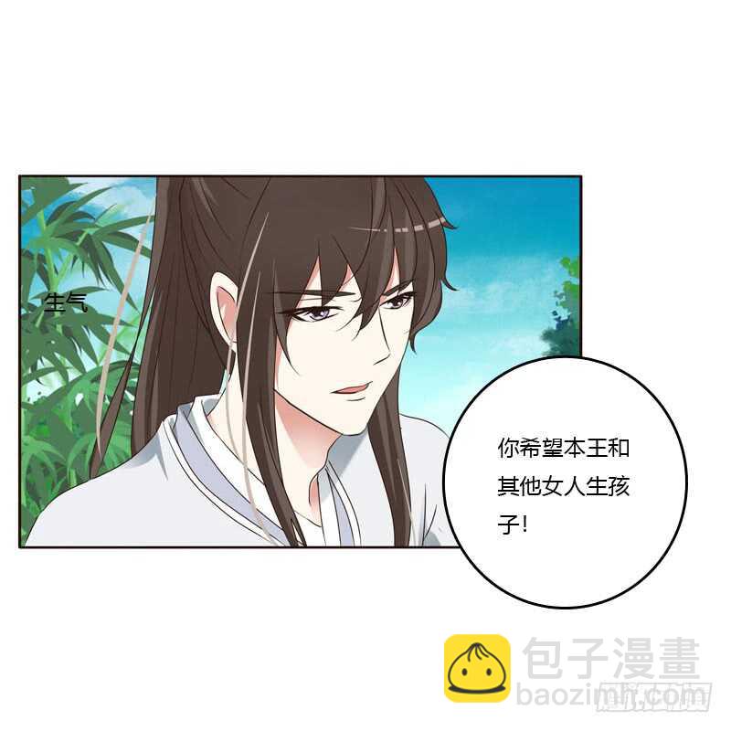 生孩子的计划-第215话