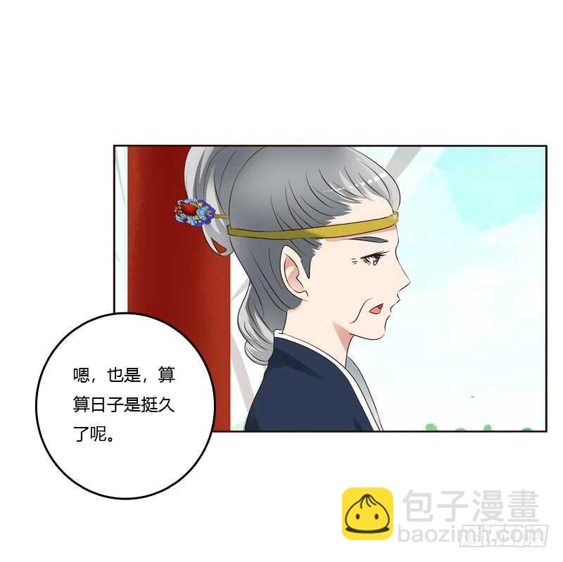 生孩子的计划-第215话