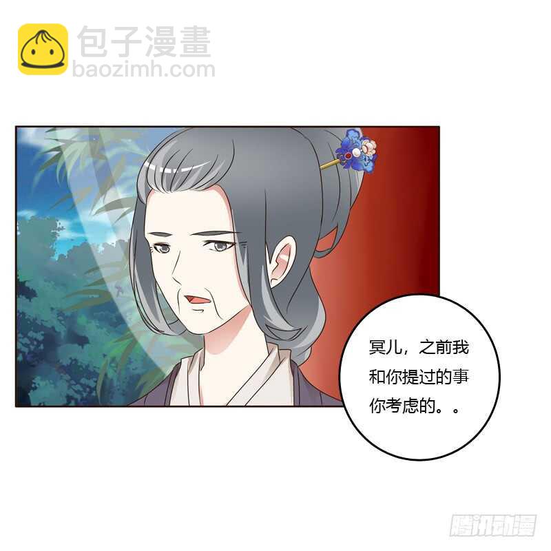 生孩子的计划-第215话