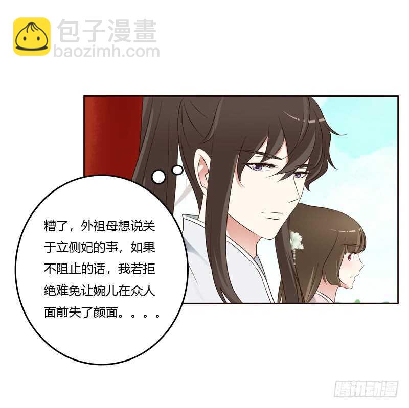 生孩子的计划-第215话
