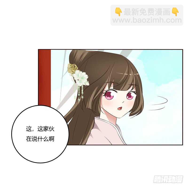 生孩子的计划-第215话