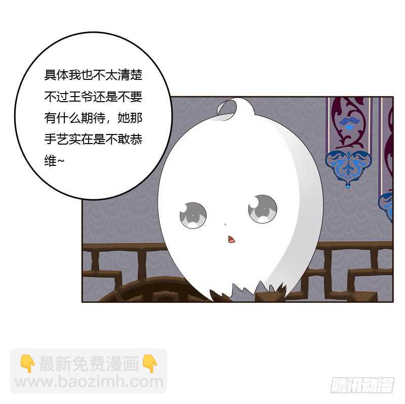 我也要做-第217话