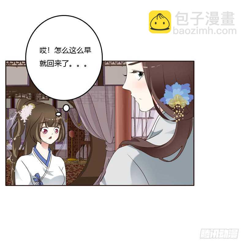 我也要做-第217话
