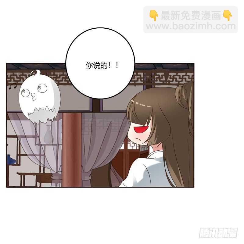 我也要做-第217话