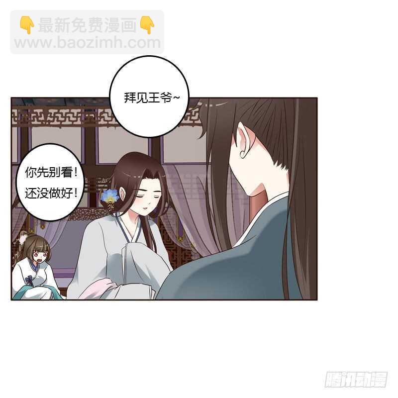 我也要做-第217话