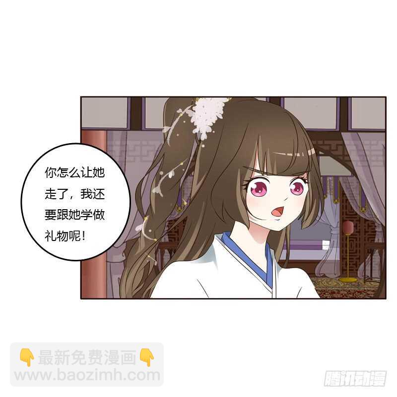我也要做-第217话
