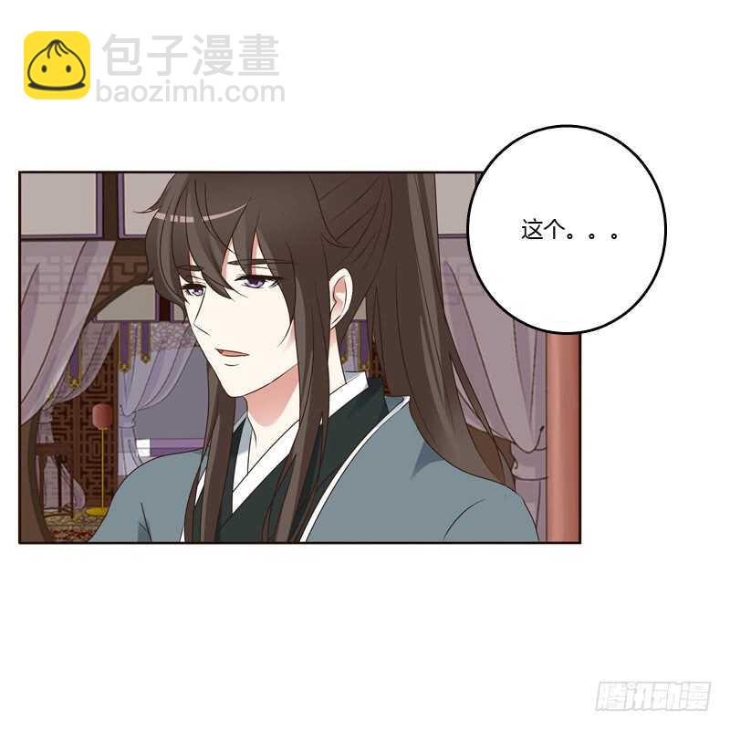 我也要做-第217话