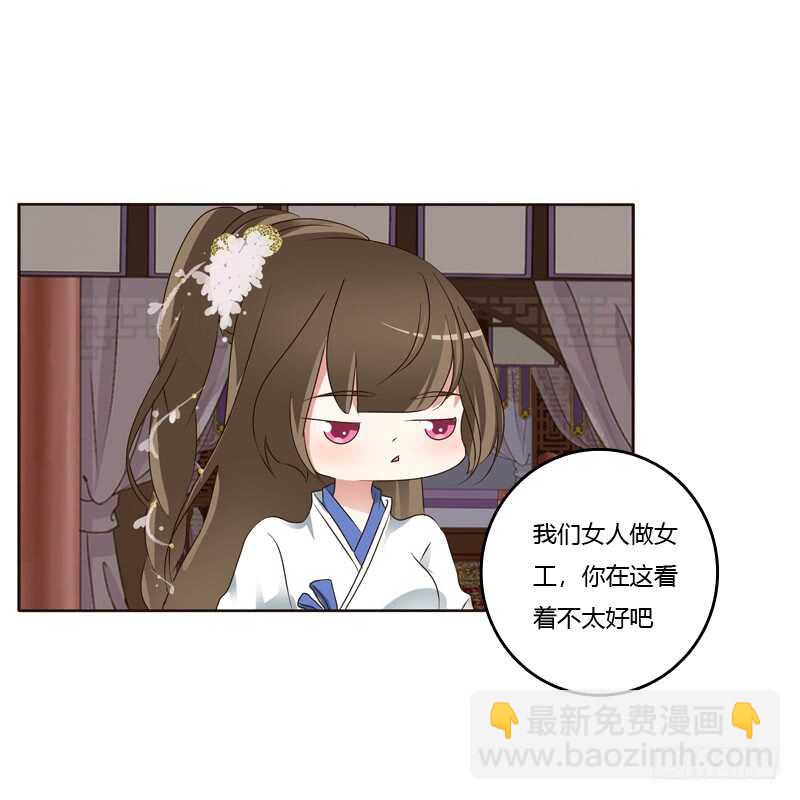 我也要做-第217话